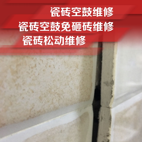成武瓷砖空鼓维修公司分享瓷砖胶薄贴法的具体操作步骤